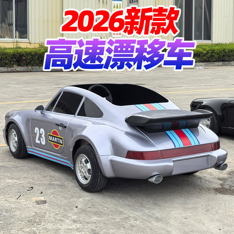 Electro Gadgets - スーパーカースタイル 大人用電動ドリフトゴーカート 高速 36V 48V バッテリー駆動