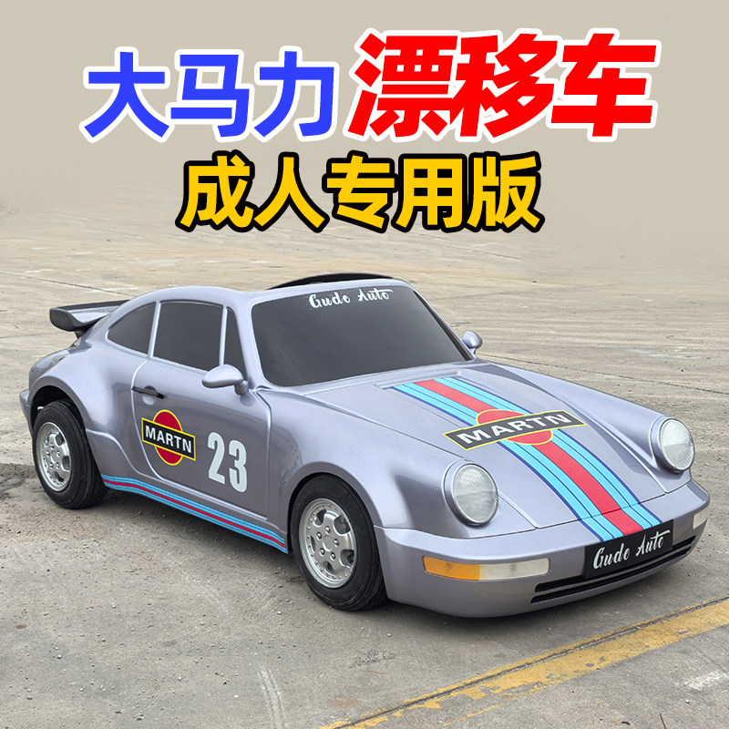スーパーカースタイル 大人用電動ドリフトゴーカート 高速 3 - Electro Gadgets のレビューと価格