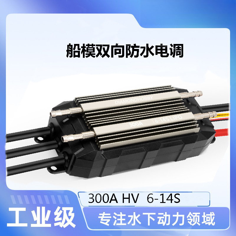 電子ガバナー300A高電圧6-14S防水耐寒両用船舶モデルブ - Electronics & Gadgets Starting With V のレビューと価格